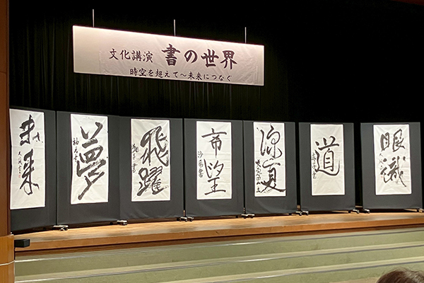 書の世界の様子2