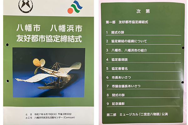 友好都市協定締結式の様子3